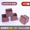 Cubiertas para patas de mesa y silla colchón mudanza de sofá resistente al desgaste mesa de comedor taburete cubierta protectora silencioso silencioso antideslizante ampliado silicona otro
