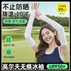 Mangas de Hielo de Plátano para Hombres Protección Solar Mangas para Brazos Mujeres Protección UV 2026 Nuevo Verano Ciclismo Mangas Finas de Seda de Hielo