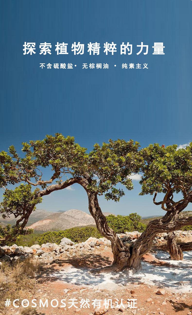 宠物酵素沐浴香波详情_01