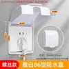 Interruptor de Baño Tipo 86 Enchufe de Inodoro Caja Impermeable Cubierta Impermeable Cubierta Protectora de Enchufe Cubierta Transparente X20
