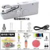 Máquina de Costura para Uso Doméstico, Mini Máquina de Costura Elétrica Portátil Manual Automática de Mão para Costura à Mão e Reparos