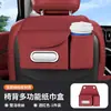 Bolsa de pañuelos para respaldo de asiento de coche hecha de cuero Nappa, bolsa colgante de almacenamiento multifuncional con caja de pañuelos y portavasos