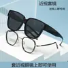 Conjunto de Óculos de Sol para Miopia Masculino, Óculos de Sol para Feminino, Óculos de Visão Noturna para Dirigir e Pescar, Proteção Solar Anti-UV Clip-On para Miopia Novo