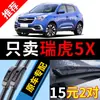 Adecuado para Chery Tiggo 5X, limpiaparabrisas fabricados de fábrica, específicamente para el modelo 2017, también compatible con los modelos 2019 y 2020, limpiaparabrisas sin marco de cinco cuchillas