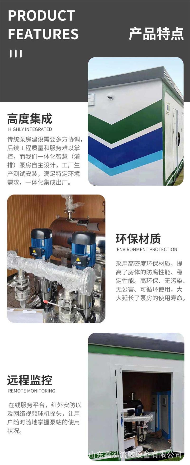 智慧泵房2_03.jpg