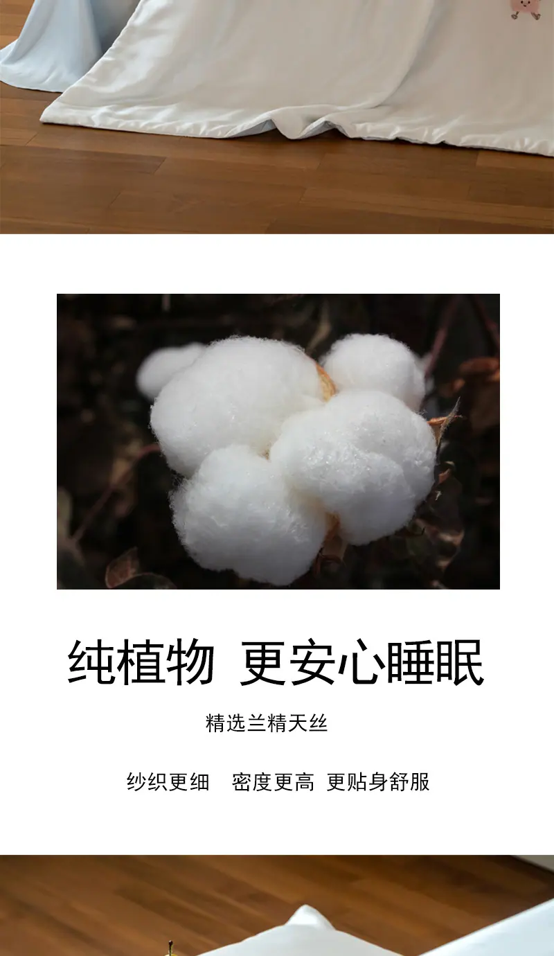 复制_潦草小狗！100s天丝夏凉被四件套学生宿.jpg