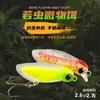 [Ninfas Sándwich de Caparazón Blando] Cebo de Insecto Japonés Micro Cebo Cebo Falso Lápiz Flotante Mino Boca de Caballo Mudo Verde Ligeramente