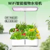 Luz Led Inteligente para Cultivo de Plantas de Vegetales en Interiores, Hogar Inteligente, Hidropónica para Crecimiento de Vegetales