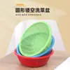 Cesta escurridora Cesta para verduras de cocina Cesta para lavar arroz Cesta redonda para lavar arroz Elevador de drenaje de plástico Cesta para frutas Cesta escurridora grande