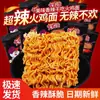 Jinghui Halal Macarrão de Peru Crocante Caixa Fechada Famoso na Internet Satisfaz a Alma Tamanho da Palma Macarrão Instantâneo Lanche Picante Pacotes Pequenos