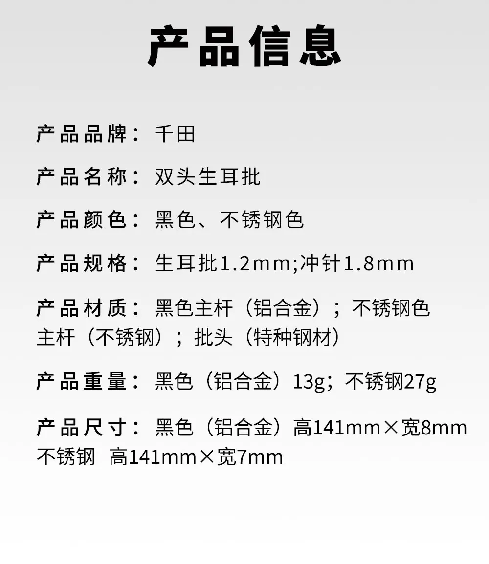 修表工具双生耳批头详情页_13.jpg