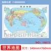Deli 18074 Mapa de China Semiabierto Pequeño y Mediano Papel 540*760mm Mapa Mundial Plegable Mapa de Doble Propósito