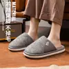 Pantuflas de Algodón Felpudo Cálido Jie Liya para Mujer, Nuevas Pantuflas de Felpa con Suela Gruesa para Otoño e Invierno en Casa, para Pareja, para Hombre