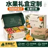 Cajas de Empaque de Frutas Personalizadas, Cajas de Regalo, Cajas de Colores, Cajas Corrugadas de Papel Kraft Impresas Personalizadas, Cajas de Empaque, Cajas de Souvenir para Lotes Pequeños