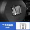 Aplicable a Civic de undécima generación, rejilla con forma, volante, salida de aire, pegatinas decorativas para el aire acondicionado, accesorios interiores para el coche, modificación especial