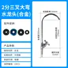 Grifo Purificador de Agua de Aleación de Zinc, 2/3 Pulgadas Tres Vías Curva Grande Agua Única Hogar Cocina Grifo Purificador de Agua de Consumo Directo Venta al por Mayor