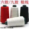 Fio de saco de torção grossa de seis fios fio para zongzi vedação vedação fio para embalagem fio de algodão grosso fio para colcha fio para costurar sapatos corda para zongzi