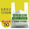 Bolsas de plástico juego compras de supermercado portátiles convenientes bolsas tipo chaleco bolsas para llevar embalaje bolsas al por mayor degradables hacer