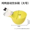 Bebedouro Automático para Frangos, Alimentador de Água, Comedouro de Água para Galinhas, Dispensador de Água para Aves, Patos, Gansos, Pombos e Outros Animais de Fazenda