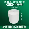Papel Térmico 80x50 Papel de Recibo Meituan Takeout 80x60 Papel de Caixa Registradora de Supermercado 80x80 Papel para Impressão Térmica