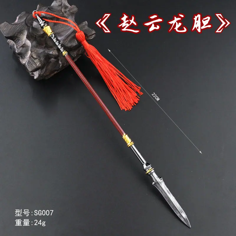SG007-22厘米赵云龙胆.jpg