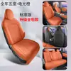 26 modelos de fundas para asiento de coche diseñadas específicamente para el Silees AITO M6, cojines y fundas de asiento universales de cobertura total para todas las estaciones Rams