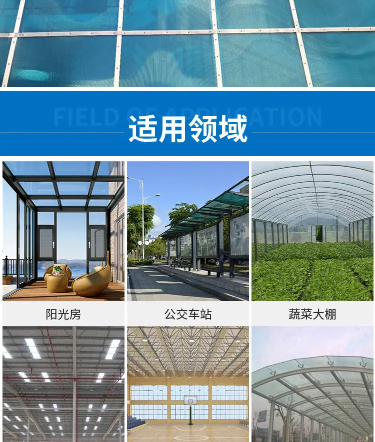 采光瓦详情页_08.jpg