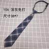 Song Xiaoxia - Corbata japonesa JK, corbata de mano, corbata libre, traje largo, uniforme DK, chica, estudiante, cuadros, hombre perezoso
