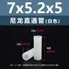 Espaciador aislante de doble vía de plástico de nylon blanco, tubo de aislamiento de soporte de plástico M2.8M7, columna pasante recta de nylon blanco