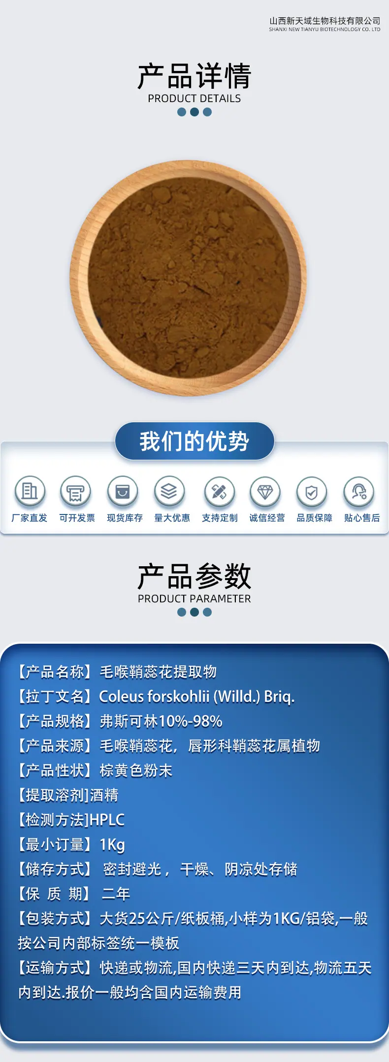 弗斯可林详情(1).jpg