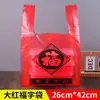 Sacolas com Rosto Sorridente para Compras de Frutas, Embalagem Conveniente para Alimentos, Sacolas Plásticas Estilo Colete Antibacteriano de Hubei em Estoque para Embalagem de Takeaway