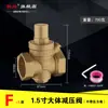 Válvula reductora de presión de agua de grifo ajustable 4/6 pulgadas para calentadores de agua eléctricos domésticos, válvula estabilizadora de presión de tubería de entrada DN25/40, engrosada