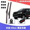 Adecuado para Toyota Hilux, Plumillas de Limpiaparabrisas Silenciosas de Goma sin Marco Específicas para el Coche Original