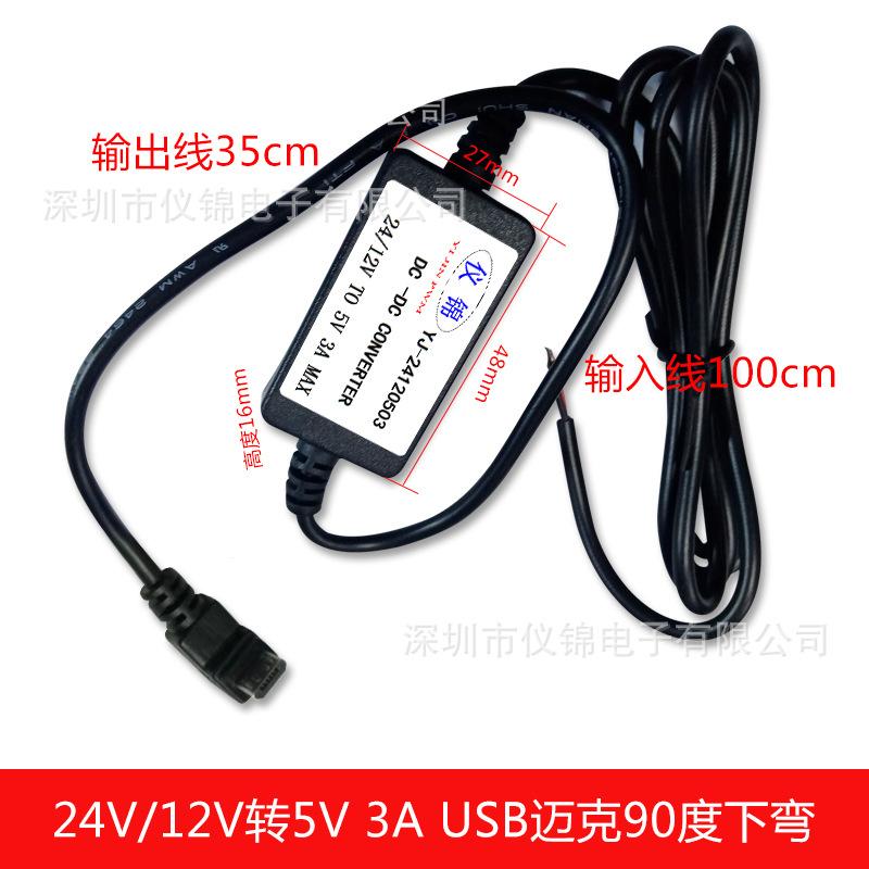 USB迈克90度下弯.jpg