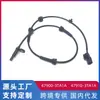 Adecuado para Nissan Teana L33 Sensor de rueda ABS Sensor de velocidad de rueda delantera y trasera 47900-3ta1a