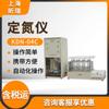 Analizador de nitrógeno de laboratorio Shanghai Qirui KDN serie KDN-04C