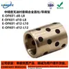 Buje Sin Aceite de Precisión Media Aleación de Cobre Columna Recta/Tipo con Hombro E-Ofk/Ofn01-D8~50-L8~80
