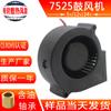 Dc7525 Ventilador Inteligente para Inodoro Ventilador de Turbina Desodorizante Pantalla LED 5V12V Ventilador DC de Bajo Ruido