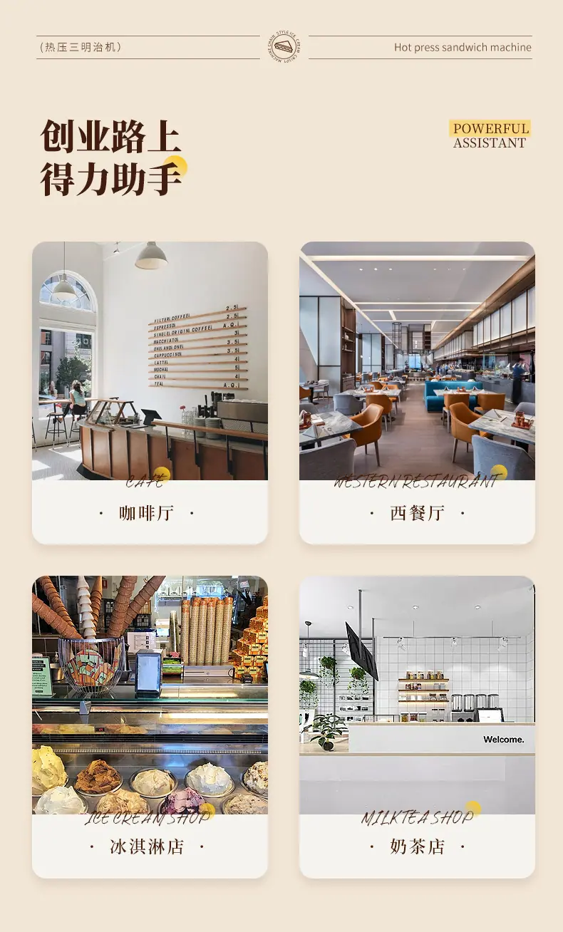 热压三明治机_06.jpg