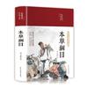 Libros clásicos chinos pintados al por mayor Analectas de Confucio Sutra moral caligrafía El arte de la guerra de Sun Tzu poesía Tang y Song libros de literatura