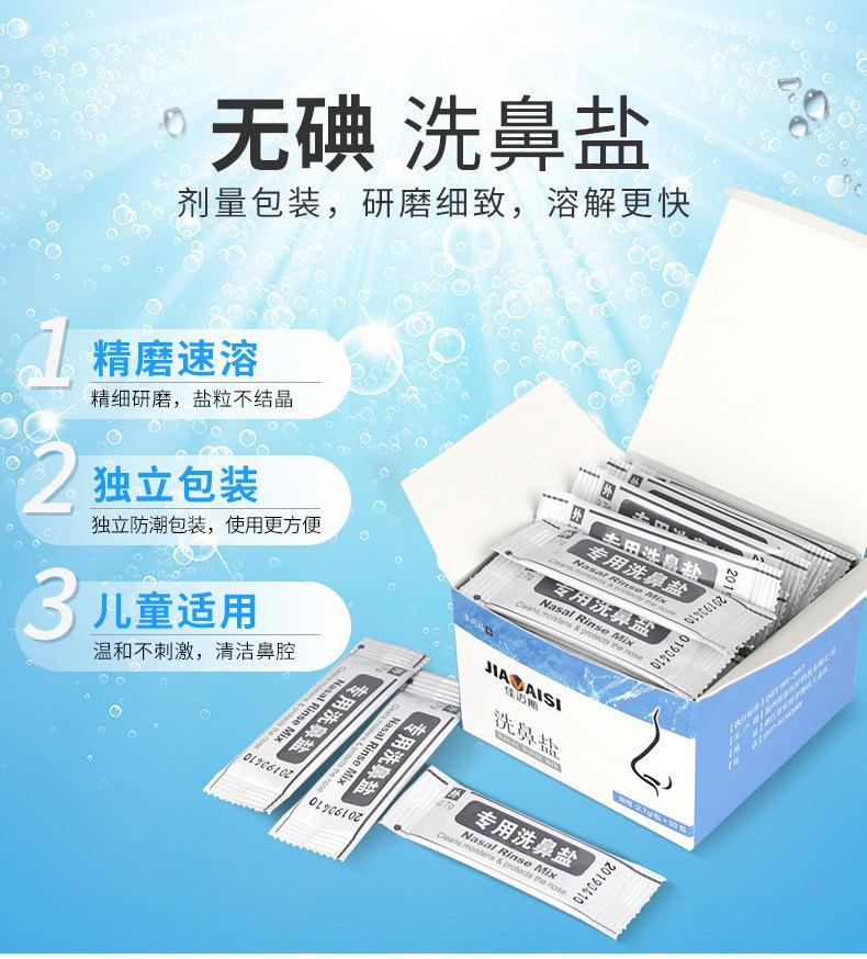 洗鼻器_13