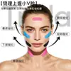Parche lifting de cara cruzada, pulgar del pie anti-rozaduras multifuncional (Suixin Tie - significa "pega como desees"), parche de lifting elástico para el surco nasogeniano facial