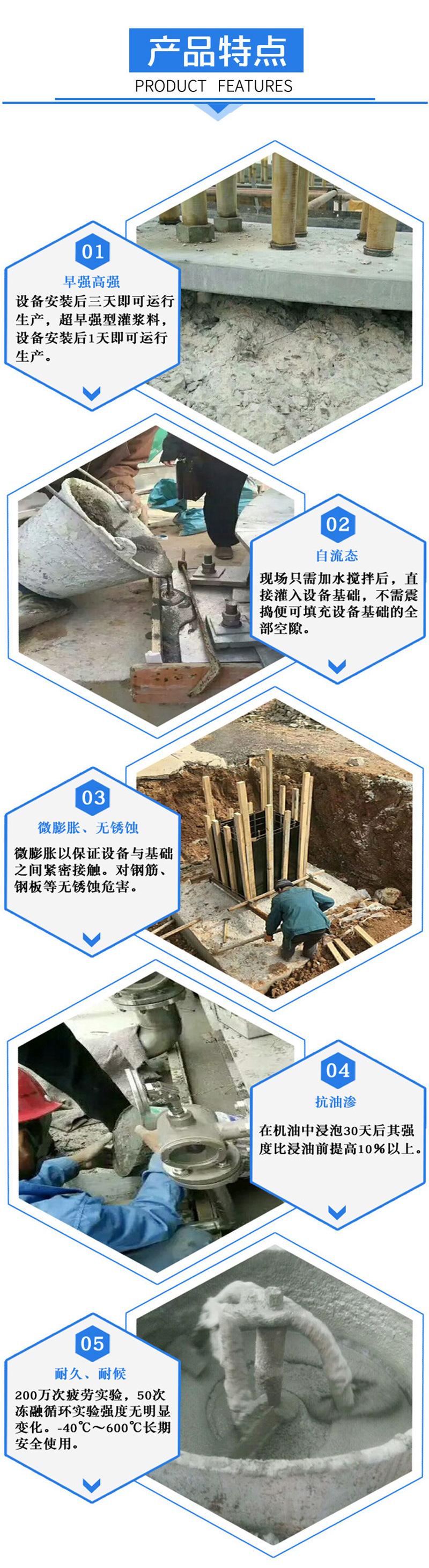 灌浆料2