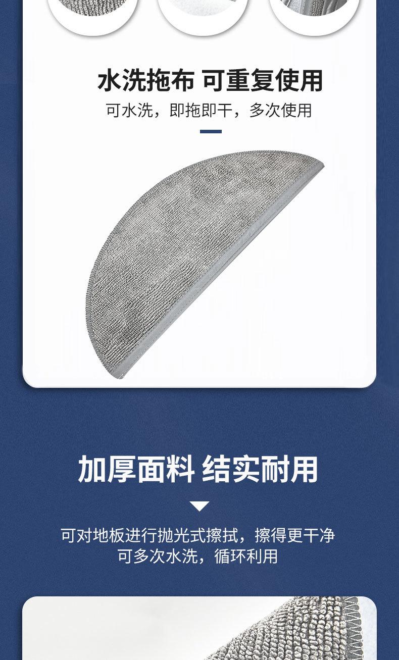 适配Lydsto集尘扫地机器人配件R1抹布拖布_06.jpg