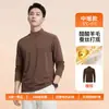 Em Estoque Camisa de Gola Alta de Acetato Lã Seda 10A Antibacteriana Masculina de Negócios Cor Sólida Versátil Camada Base