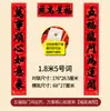 Novo Estilo 2026 Couplet de Porta de 11 Caracteres, Uso Doméstico com Adesivo de Caligrafia Adesivos de Porta de Ano Novo, Decorações de Ano Novo para o Festival da Primavera