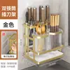 Suporte de Faca de Cozinha de Parede com Drenagem, Porta-Talheres e Facas Integrado, Design Moderno e Simples