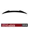 Adecuado para BMW E60 2004-2010 Modelo M4 Ala Trasera Estilo Hoja, Ala de Techo, Spoiler, Modificación Exterior para Ventas Transfronterizas