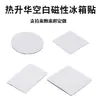 Imanes para Refrigerador en Blanco para Transferencia por Sublimación al por Mayor del Fabricante, Imanes para Refrigerador de Transferencia de Calor, Suministros en Blanco para Foto DIY al por Mayor