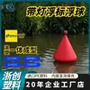 Boyas Flotantes con Luces para la Superficie del Agua, Boya de Advertencia de Posicionamiento Fijo, Marcador de Navegación de Gran Flotabilidad, Boya de Aislamiento de Superficie Marina Espesada por Rotomoldeo de PE